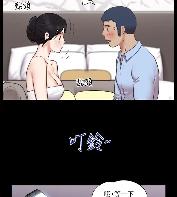 漫画《协议换爱》第80话第81张图