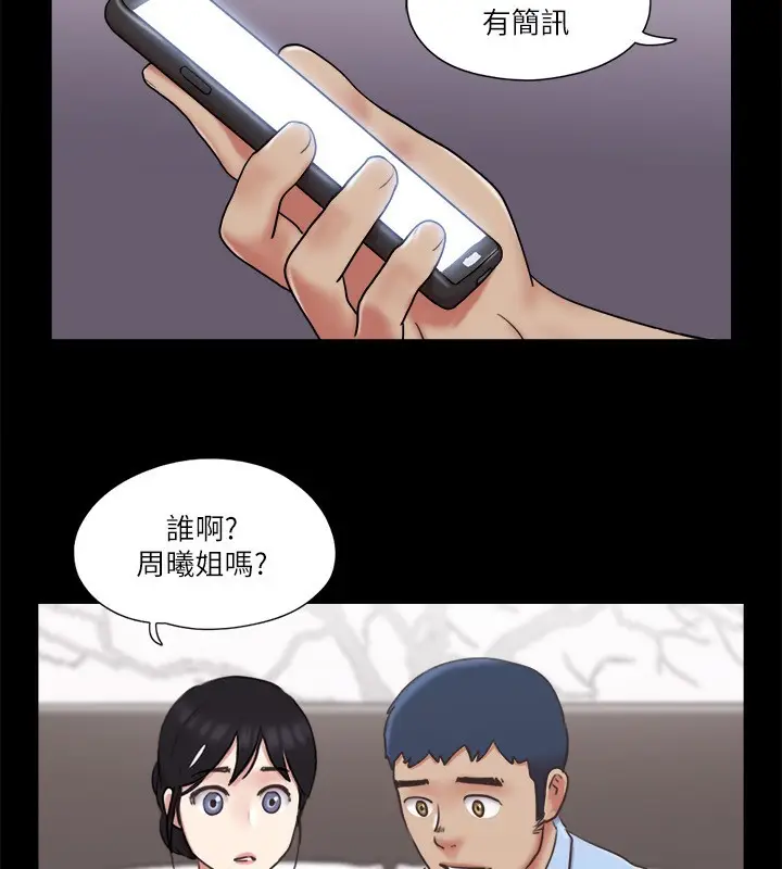 漫画《协议换爱》第80话第82张图