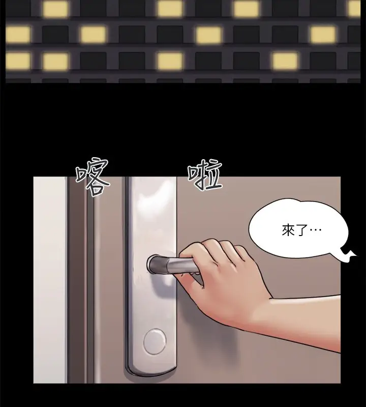 漫画《协议换爱》第80话第87张图