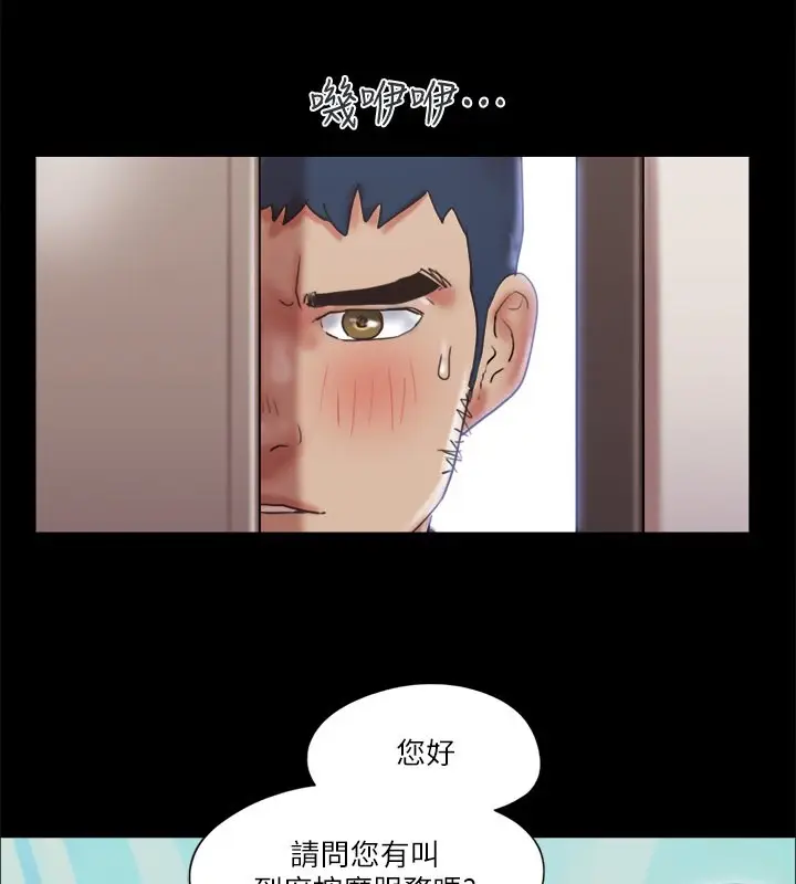漫画《协议换爱》第80话第88张图