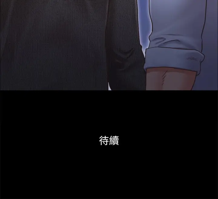 漫画《协议换爱》第80话第90张图