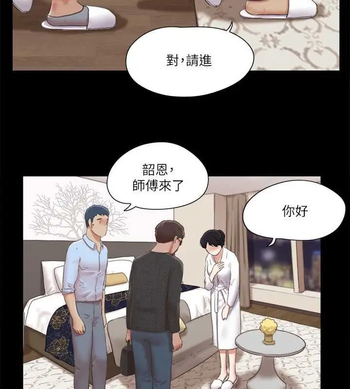 漫画《协议换爱》第81话第12张图