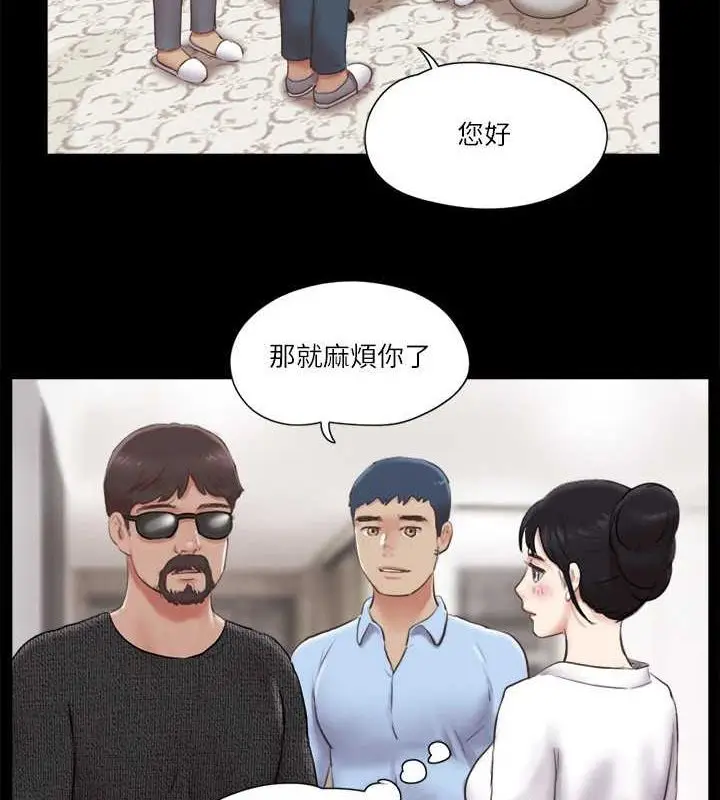 漫画《协议换爱》第81话第13张图