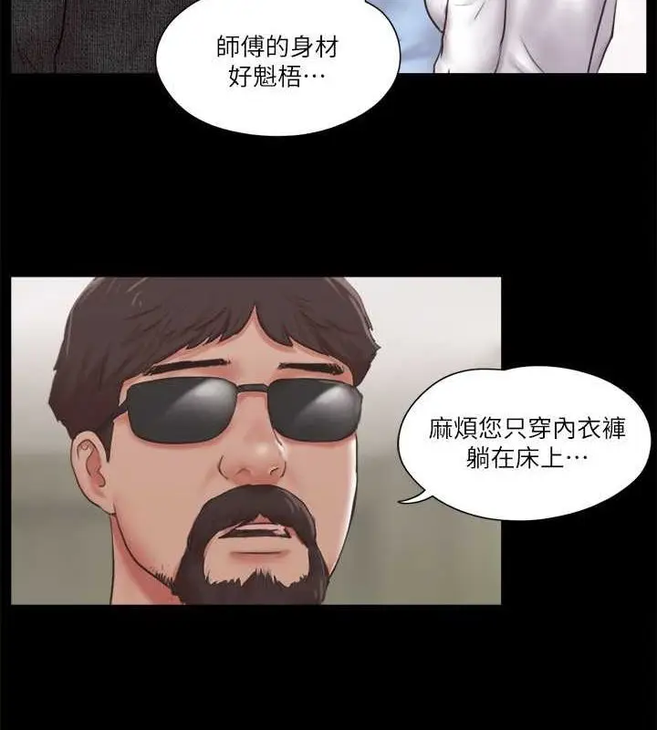 漫画《协议换爱》第81话第14张图
