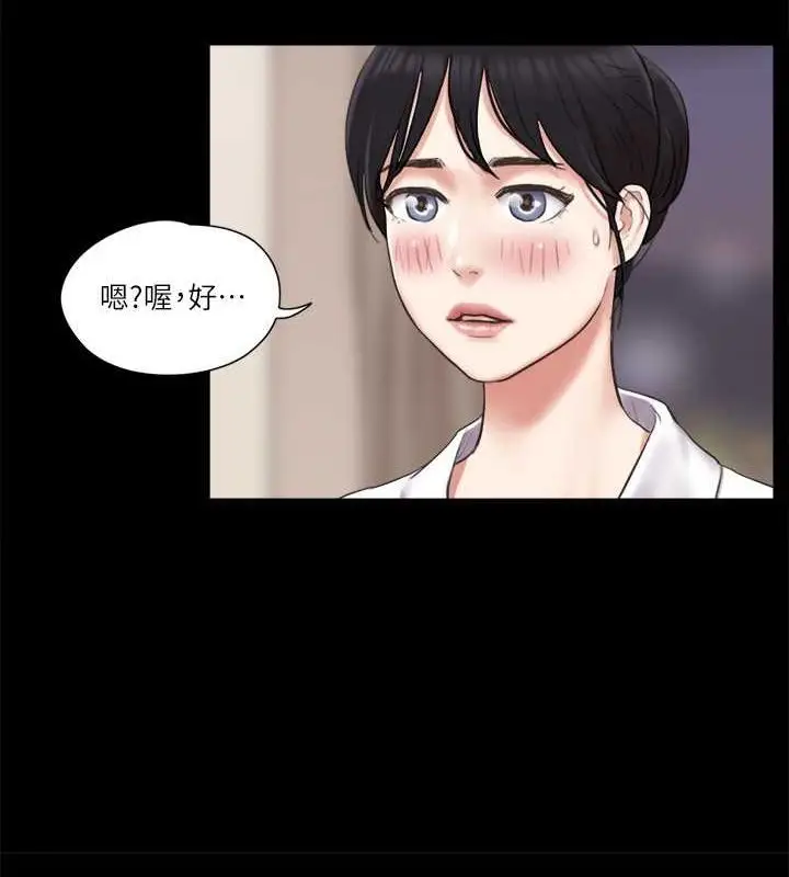 漫画《协议换爱》第81话第15张图
