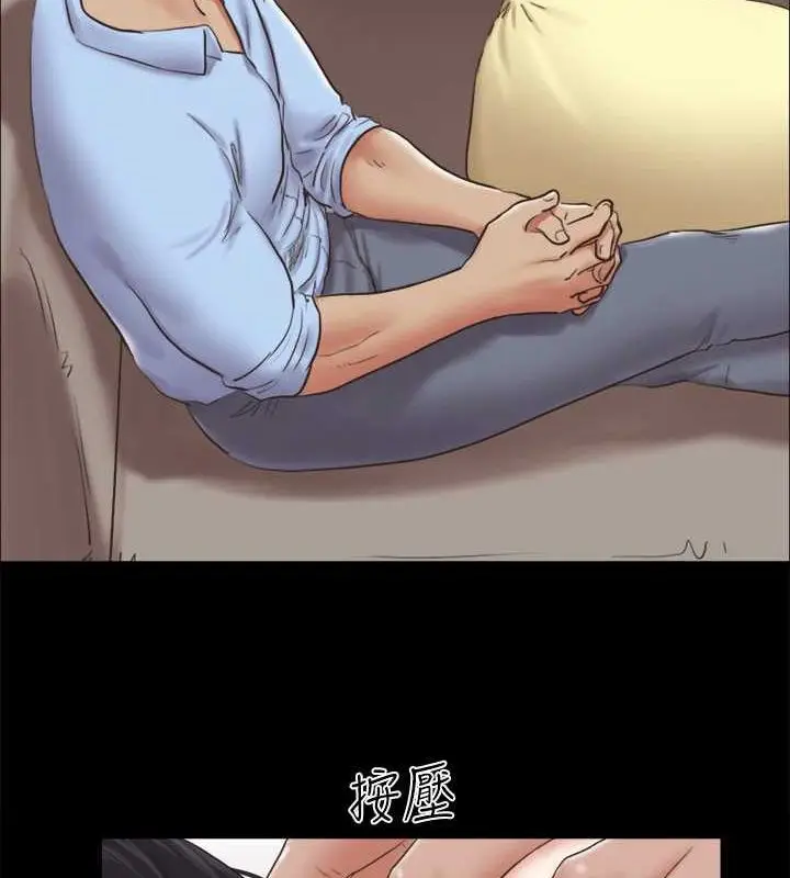 漫画《协议换爱》第81话第19张图