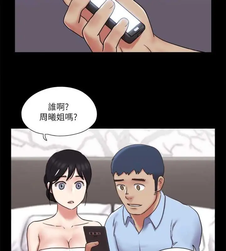 漫画《协议换爱》第81话第2张图
