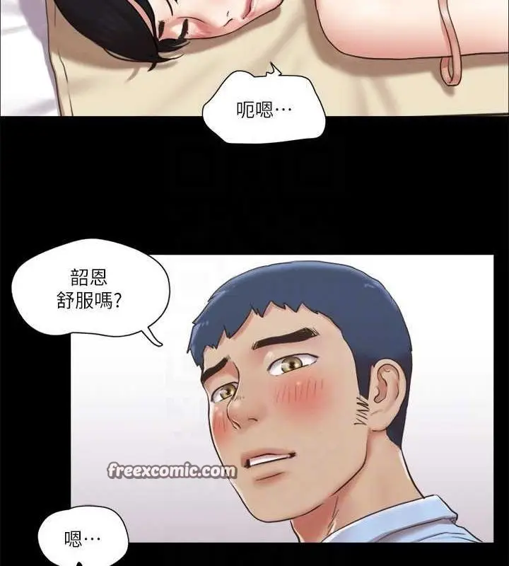 漫画《协议换爱》第81话第21张图