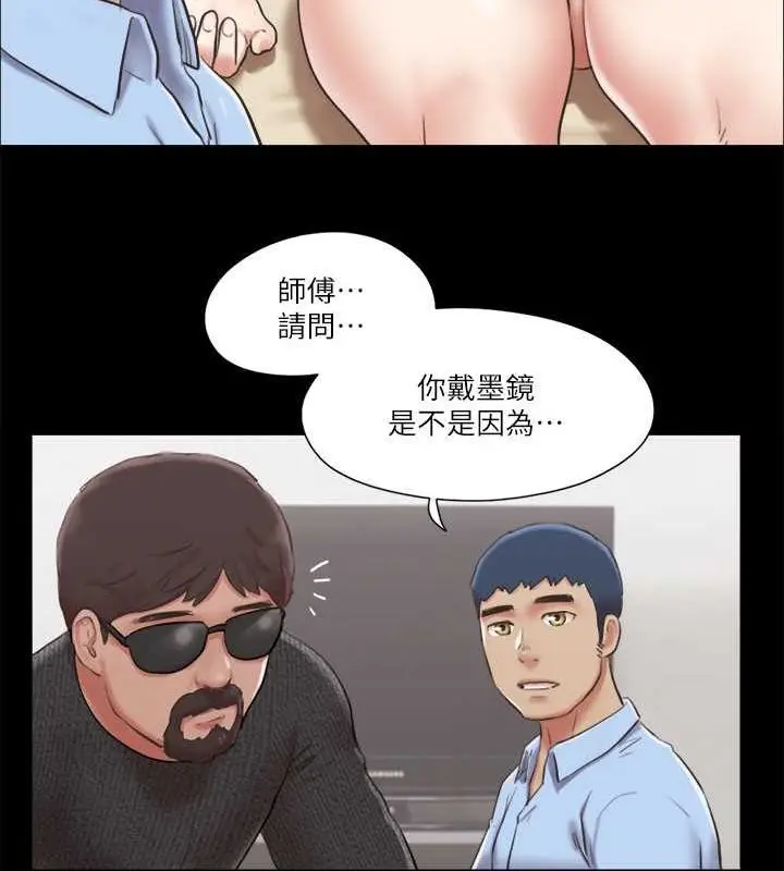漫画《协议换爱》第81话第23张图