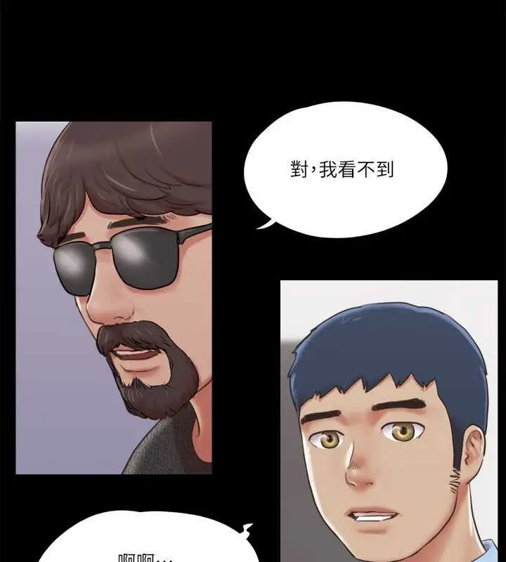 漫画《协议换爱》第81话第24张图