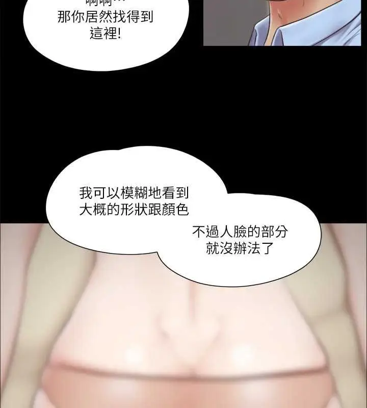 漫画《协议换爱》第81话第25张图