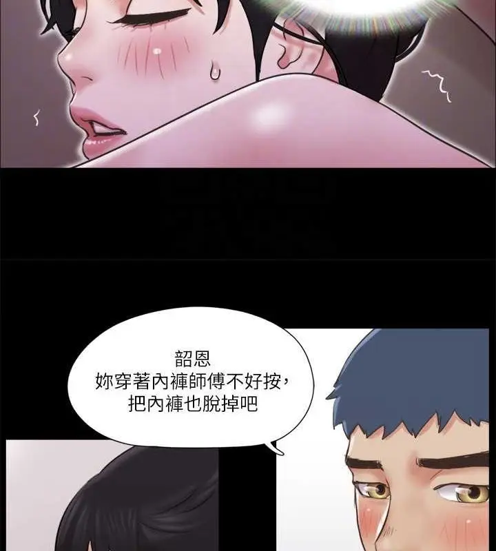 漫画《协议换爱》第81话第34张图