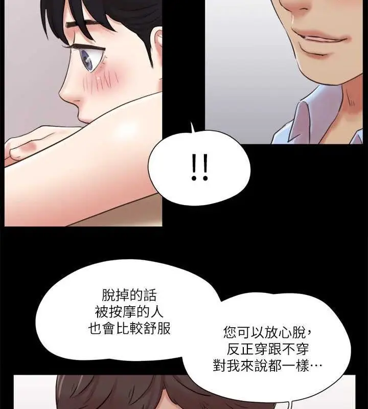 漫画《协议换爱》第81话第35张图