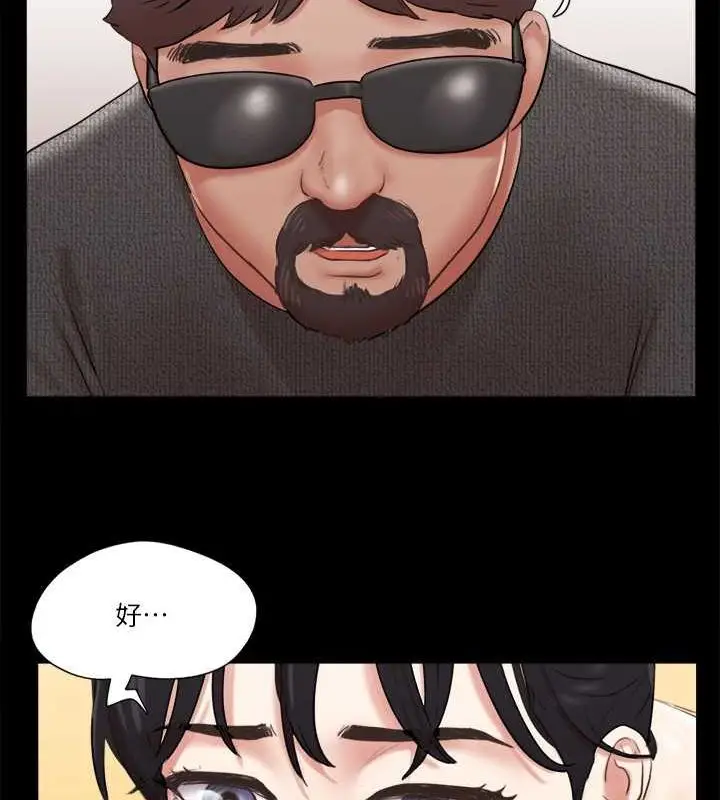 漫画《协议换爱》第81话第36张图