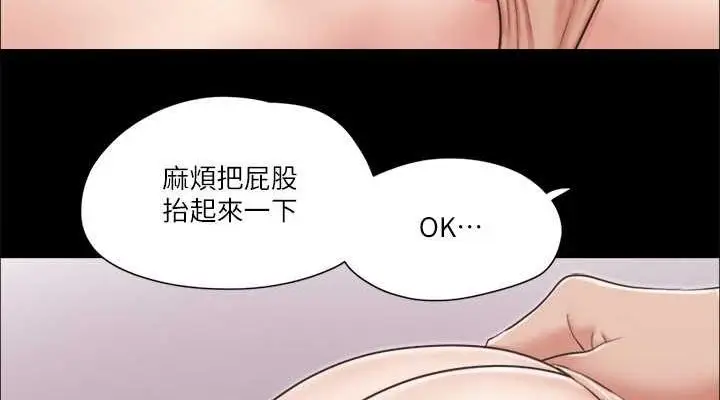 漫画《协议换爱》第81话第38张图