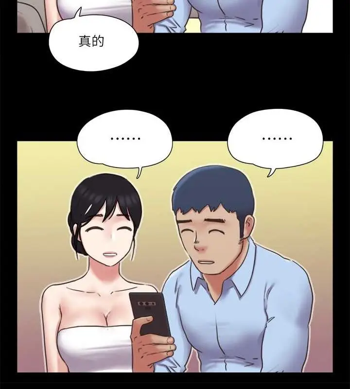 漫画《协议换爱》第81话第4张图