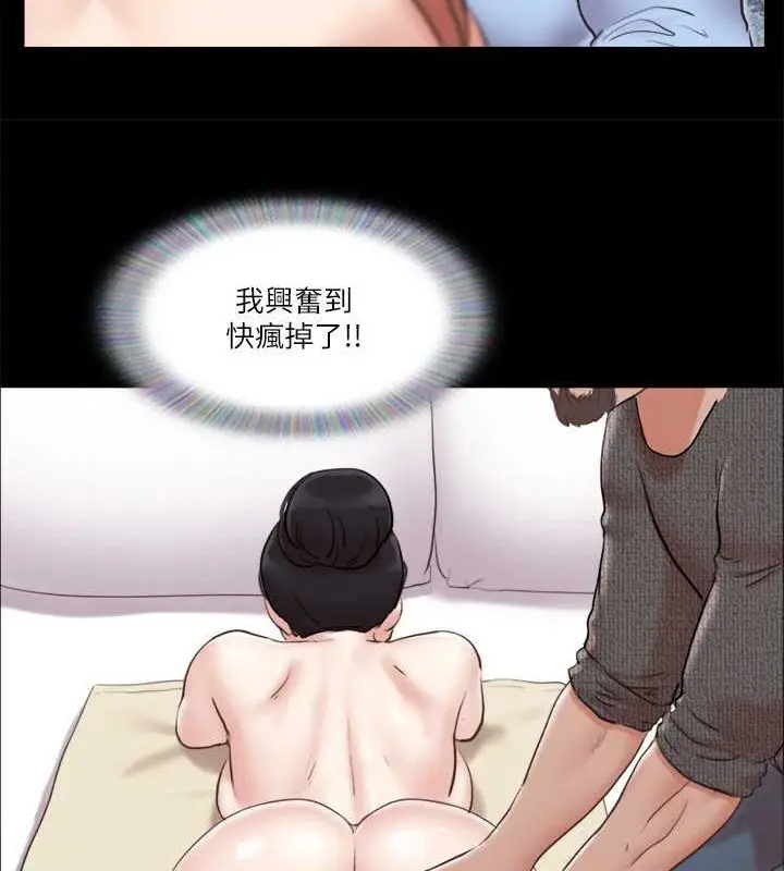 漫画《协议换爱》第81话第41张图