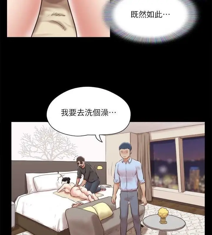 漫画《协议换爱》第81话第44张图