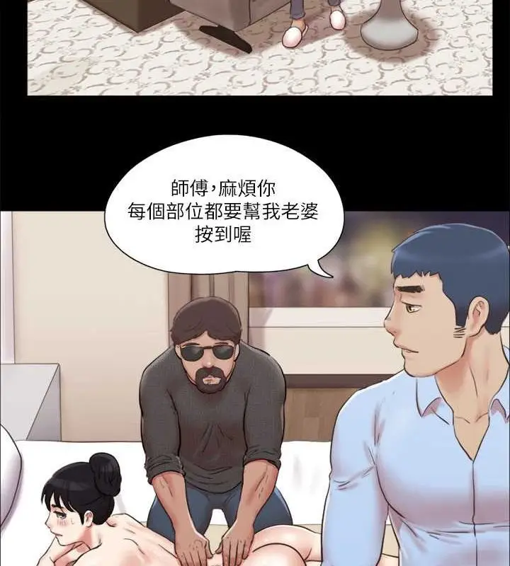 漫画《协议换爱》第81话第45张图