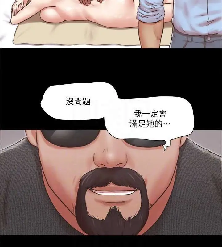 漫画《协议换爱》第81话第46张图