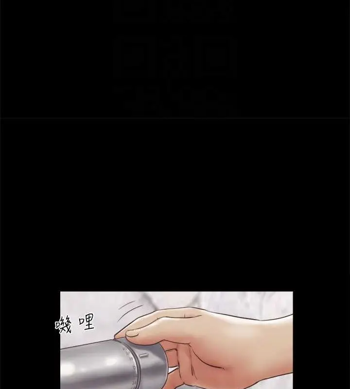 漫画《协议换爱》第81话第47张图