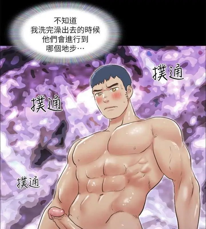 漫画《协议换爱》第81话第50张图