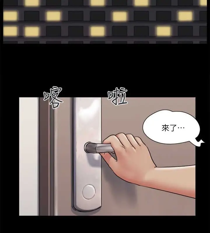 漫画《协议换爱》第81话第6张图