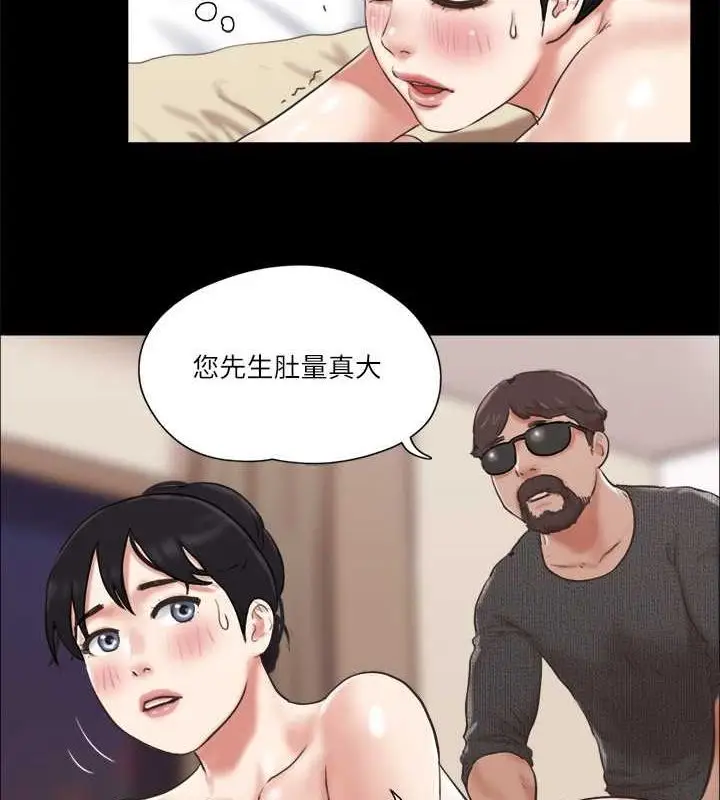 漫画《协议换爱》第81话第60张图