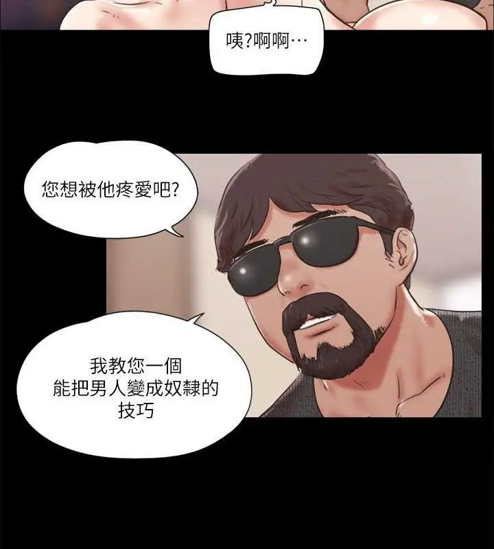 漫画《协议换爱》第81话第61张图