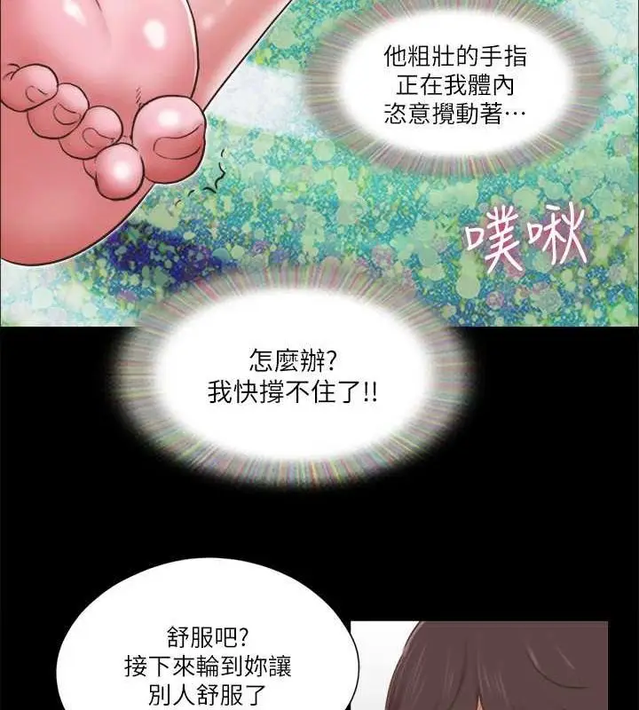 漫画《协议换爱》第81话第68张图