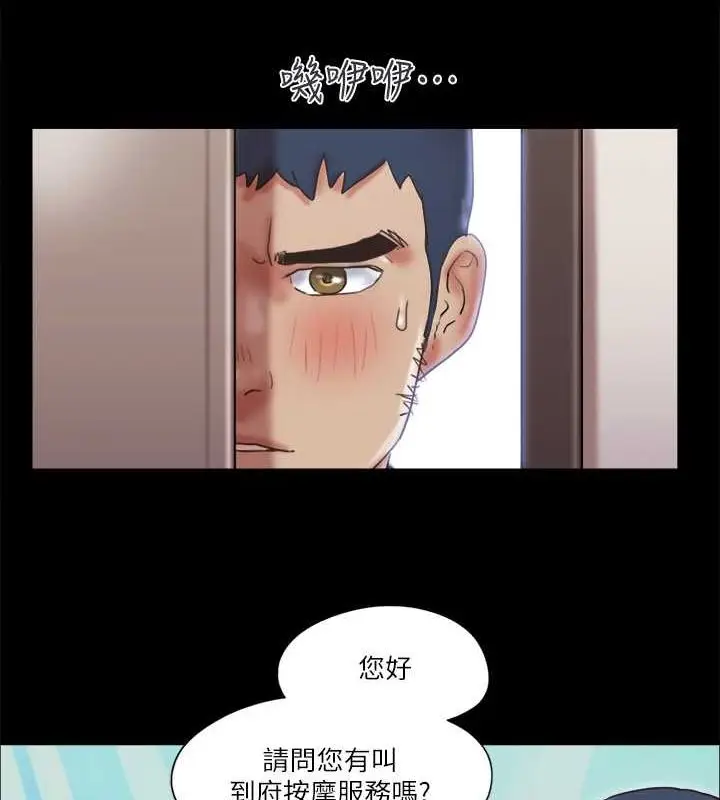 漫画《协议换爱》第81话第7张图