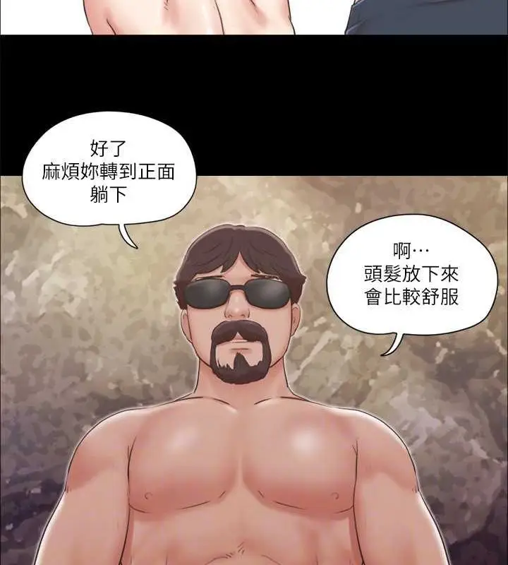漫画《协议换爱》第81话第77张图