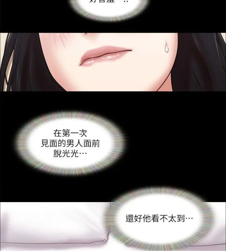 漫画《协议换爱》第81话第80张图