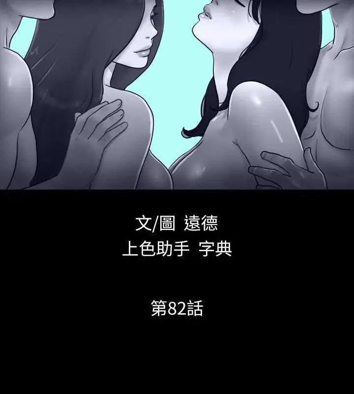 漫画《协议换爱》第82话第14张图