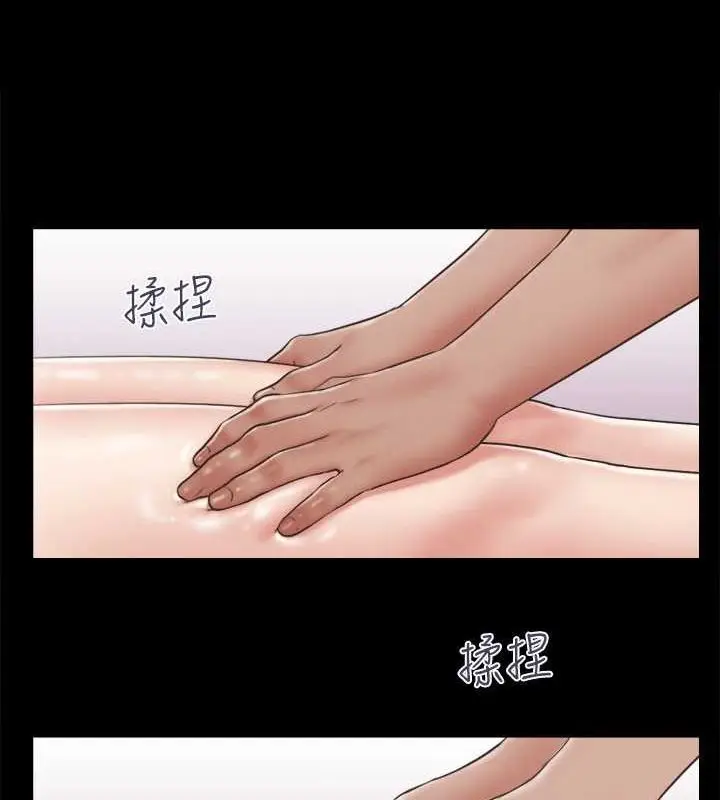 漫画《协议换爱》第82话第15张图