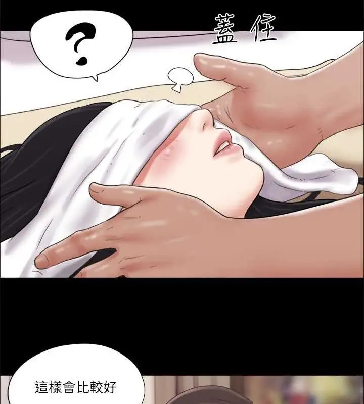 漫画《协议换爱》第82话第24张图