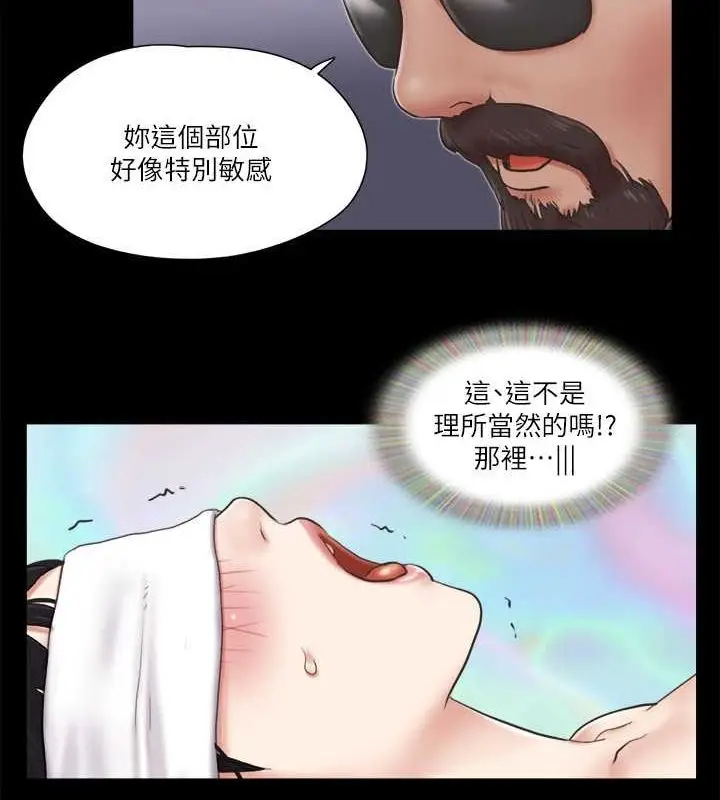 漫画《协议换爱》第82话第34张图
