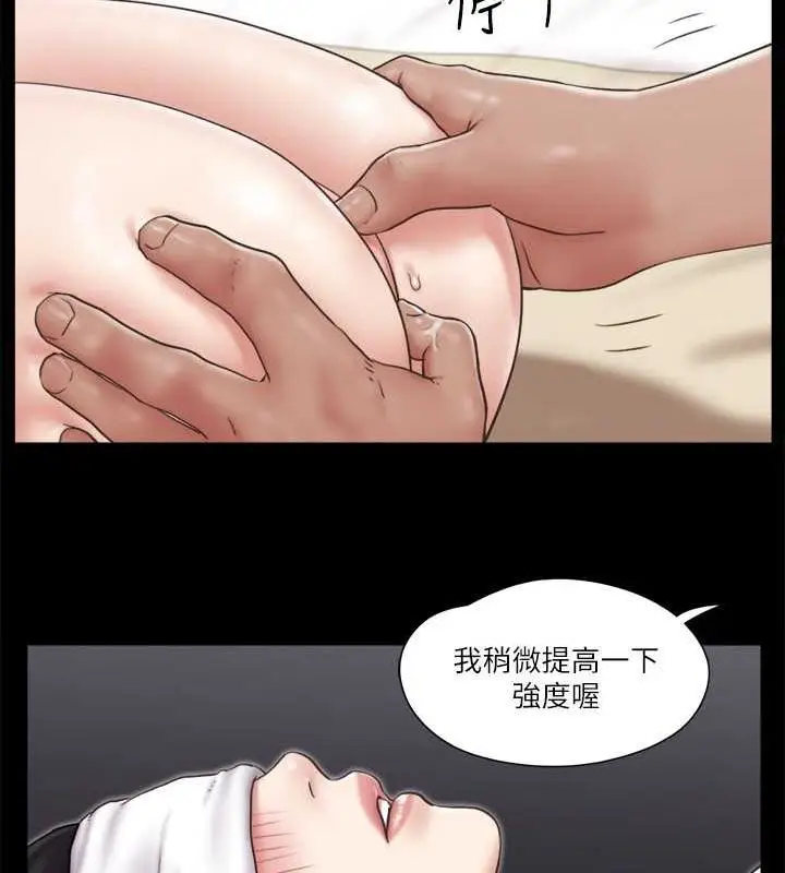 漫画《协议换爱》第82话第45张图