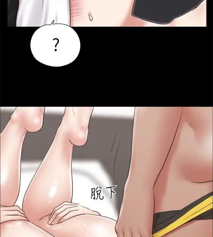 漫画《协议换爱》第82话第46张图