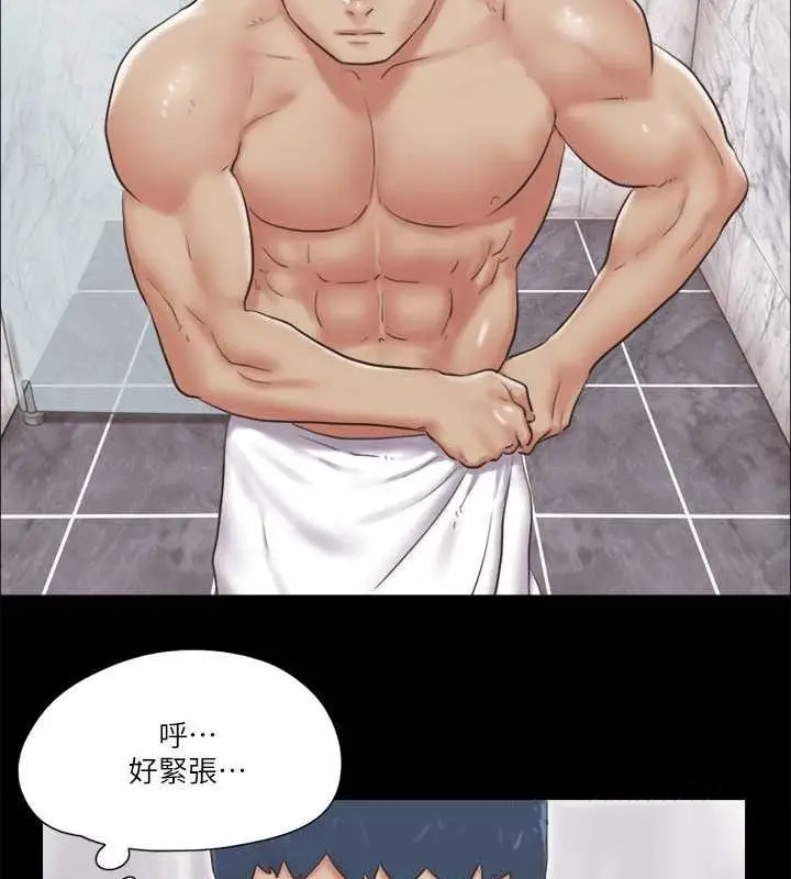 漫画《协议换爱》第82话第49张图