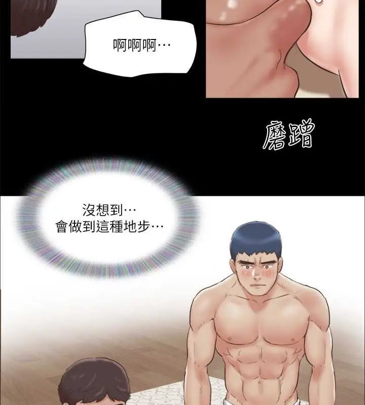 漫画《协议换爱》第82话第55张图