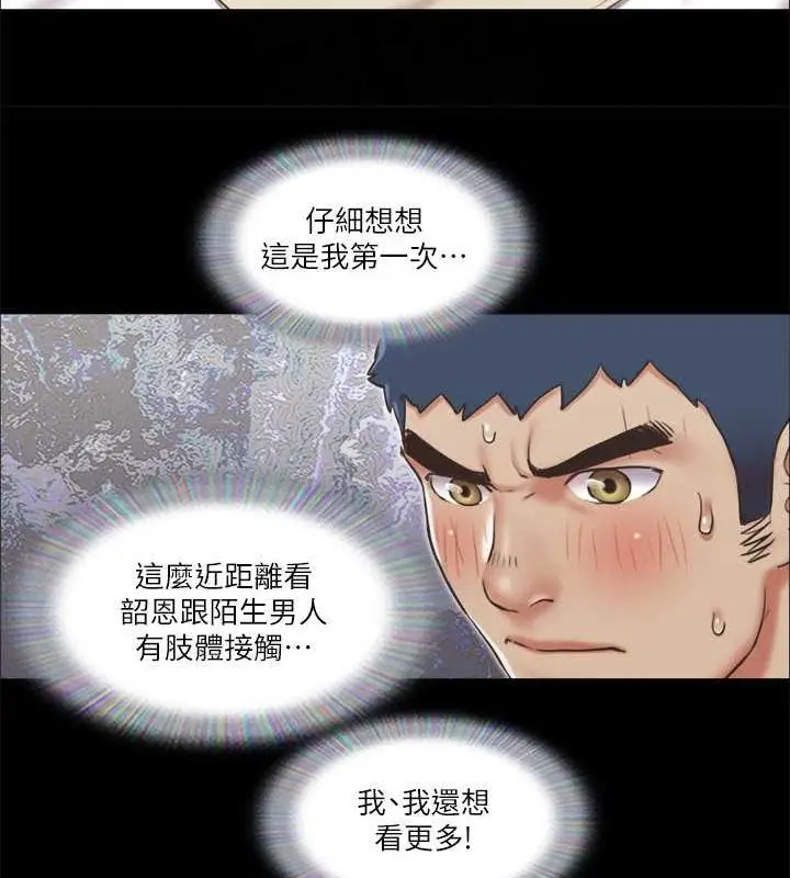 漫画《协议换爱》第82话第57张图