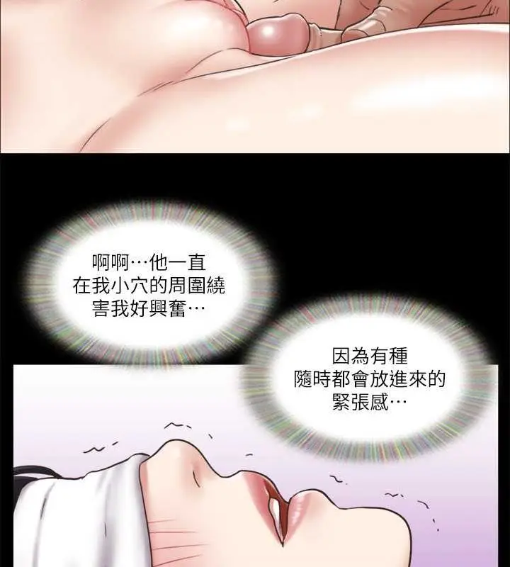漫画《协议换爱》第82话第61张图