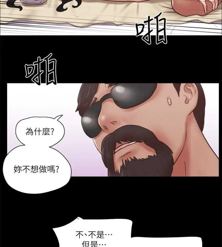 漫画《协议换爱》第82话第67张图