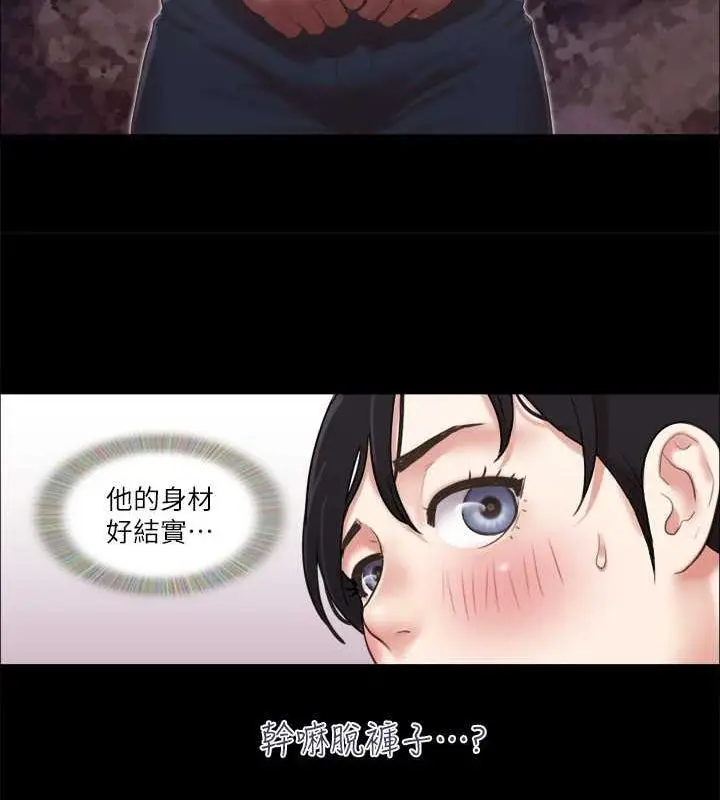 漫画《协议换爱》第82话第7张图