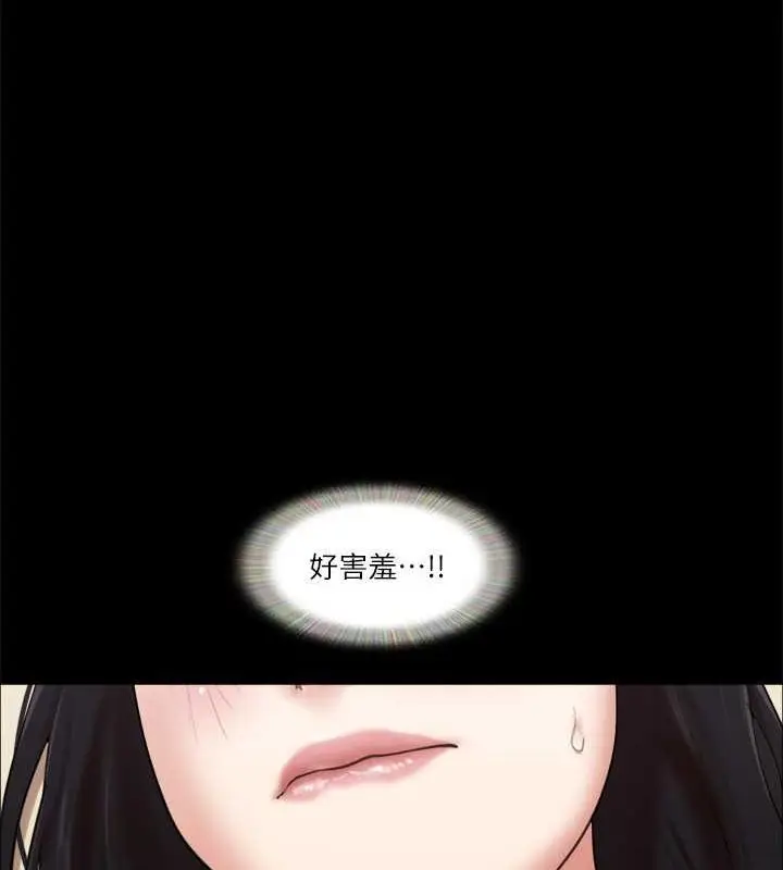 漫画《协议换爱》第82话第8张图