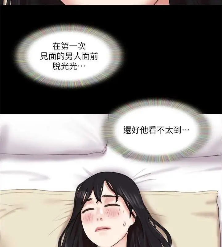 漫画《协议换爱》第82话第9张图