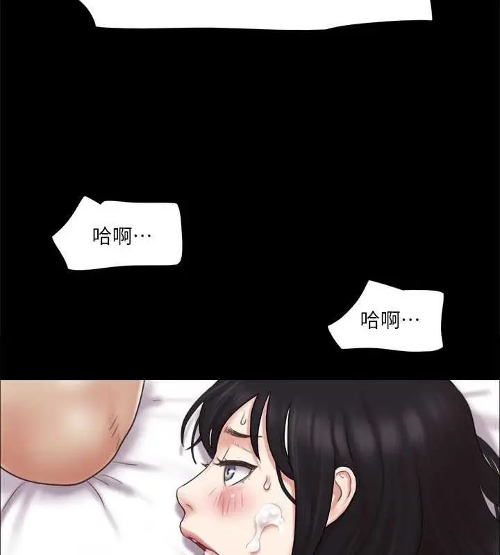 漫画《协议换爱》第82话第92张图