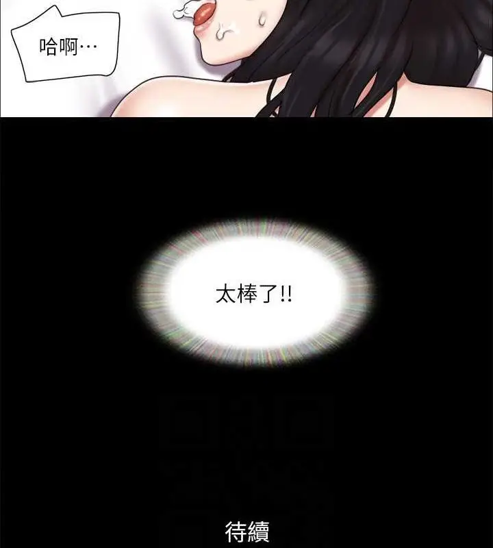 漫画《协议换爱》第82话第93张图