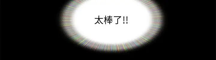 漫画《协议换爱》第83话第13张图